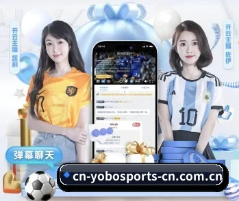 探索YOBO体育的无限可能与机遇