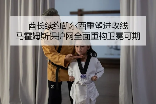 qiu-zhang-xu-yue-kai-er-xi-zhong-su-jin-gong-xian-ma-huo-mu-si-bao-hu-wang-quan-mian-zhong-gou-wei-mian-ke-qi-2-283.jpg